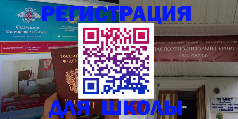 прописка паспорт в Озёрске
